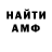 Амфетамин Premium The LevelUP