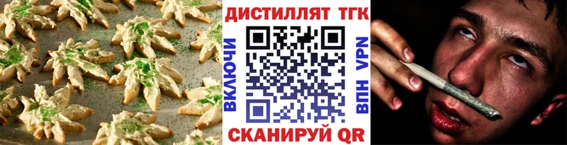 Печенье с ТГК марихуана  Абаза 